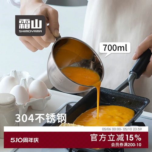 霜山不锈钢料理碗带把手带刻度