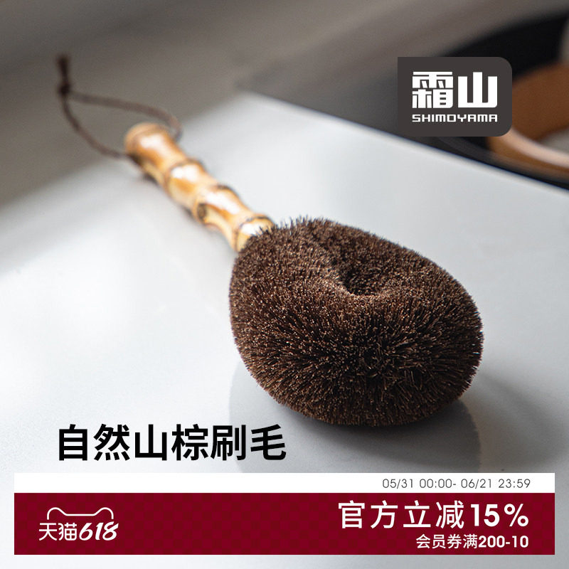 霜山山棕毛洗锅刷厨房不伤锅软毛清洁刷长柄果蔬刷家用碗碟洗碗刷
