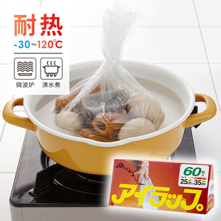 袋家用冷藏冷冻食品袋60枚 日本进口可水煮保鲜袋冰箱蔬菜肉类分装