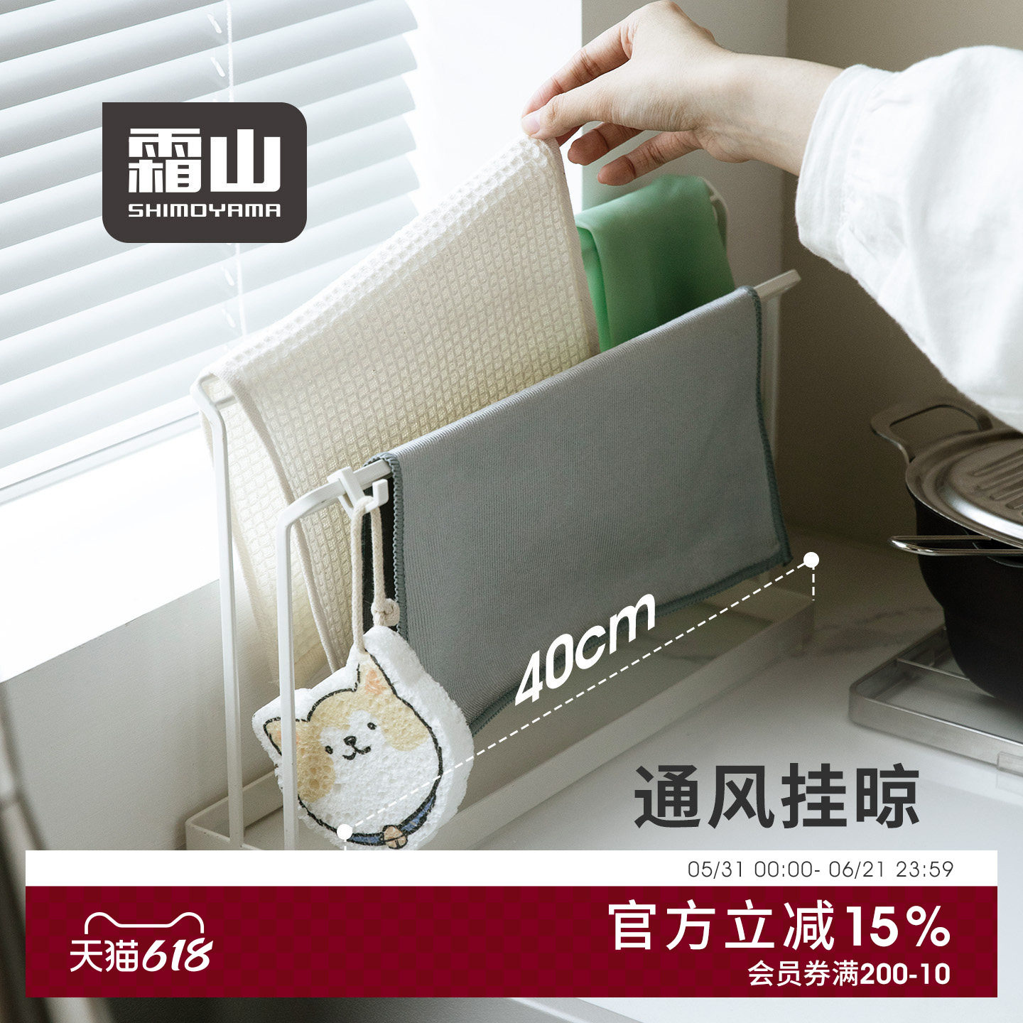 霜山铁艺抹布架厨房台面洗碗布毛巾收纳架带挂钩水槽边手套沥水架