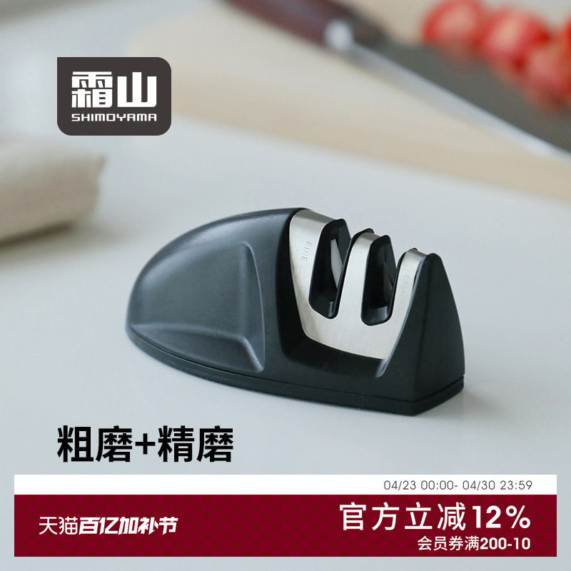 霜山磨刀器家用快速磨刀神器厨房菜刀精磨开刃便携陶瓷钨钢磨刀石