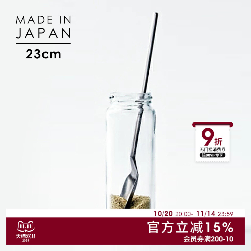 吉川金属eatoco日本进口调料勺