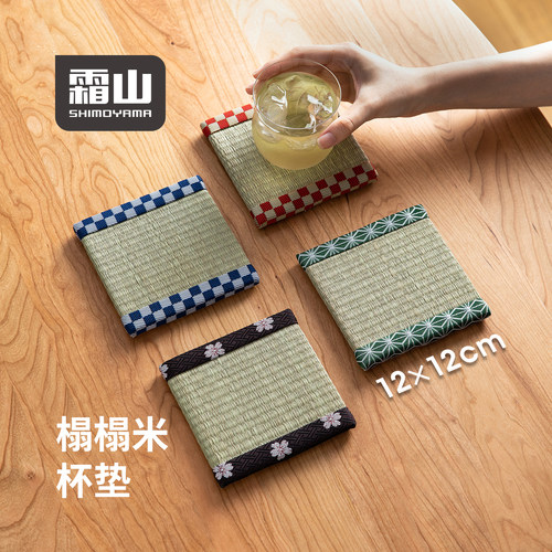 霜山加厚蔺草杯垫家用隔热水杯垫