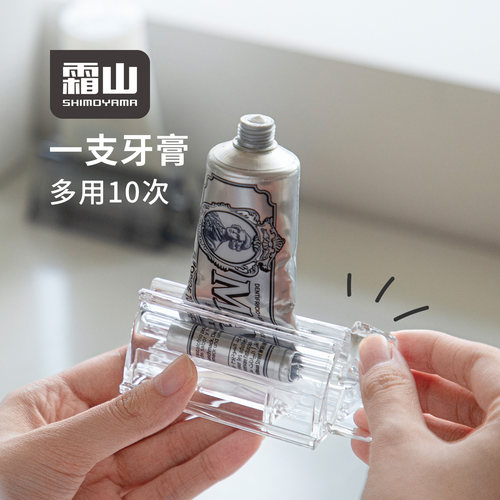 霜山牙膏挤压器神器牙膏夹