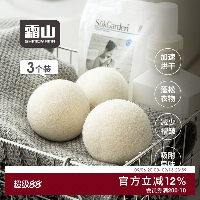 霜山烘干机羊毛球防缠绕洗衣球图片