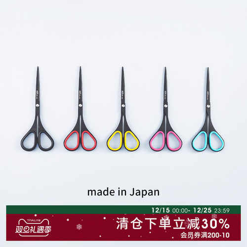 氟涂层纤薄剪刀不粘美工刀