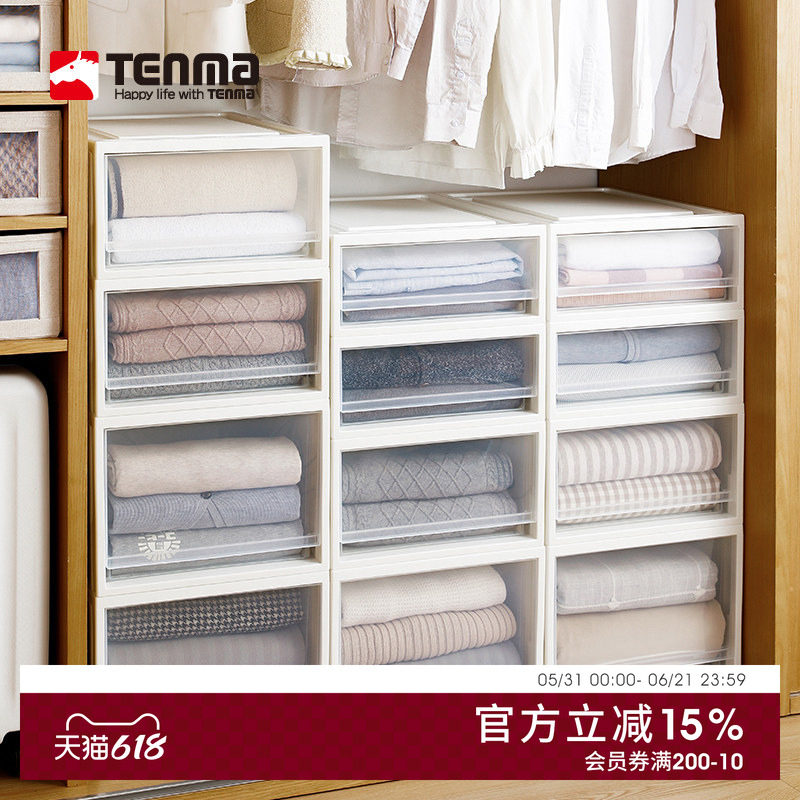 天马抽屉式收纳箱衣柜衣服整理箱塑料收纳盒衣物储物收纳柜子