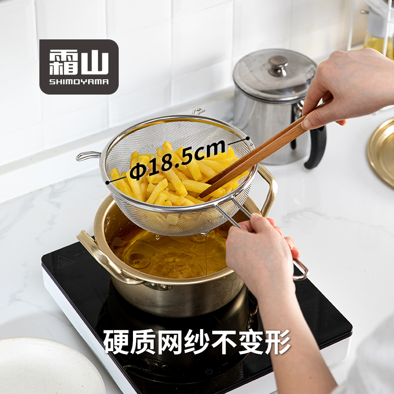 霜山不锈钢沥水漏勺16目双耳油炸笊篱过滤网厨房焯水捞水饺拌面