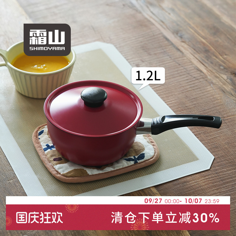 霜山带盖迷你铁制奶锅带手柄