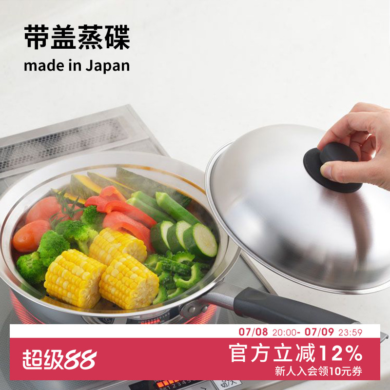 吉川金屬日本進口304不銹鋼蒸籠