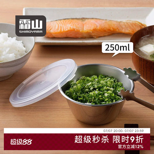 霜山304不锈钢料理碗佐料碗