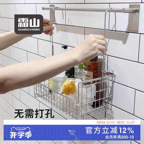 霜山不锈钢浴室洗漱用品置物架