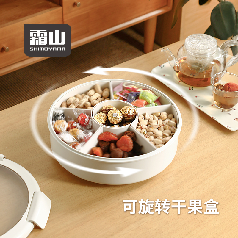 霜山干果盘收纳盒客厅茶几家用糖果零食摆放盘瓜子坚果点心密封盒