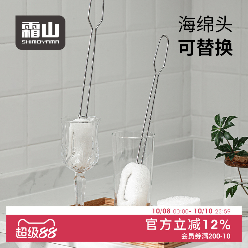 霜山长柄海绵杯刷奶瓶刷保温杯洗杯子小刷子手柄加长款可替换锅刷