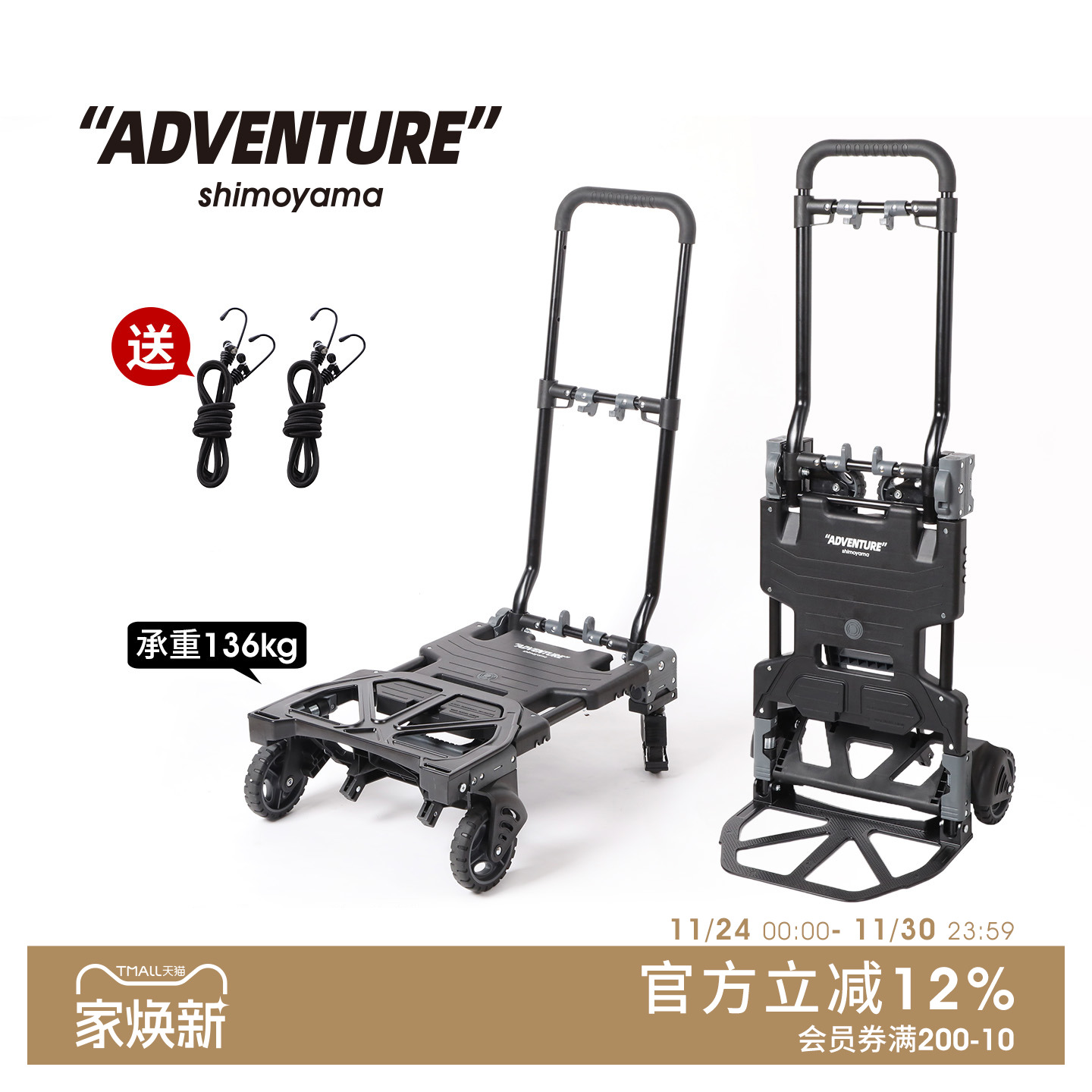 霜山折叠手推车户外两用