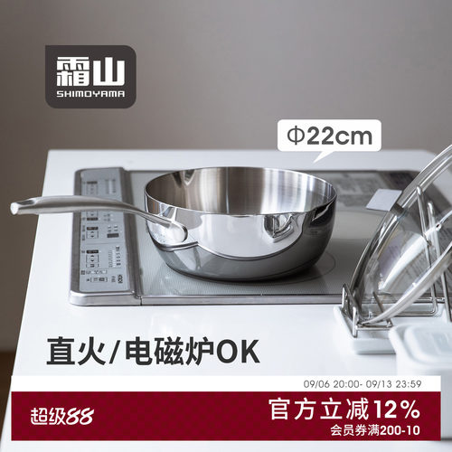 霜山不锈钢雪平锅家用煮泡面锅