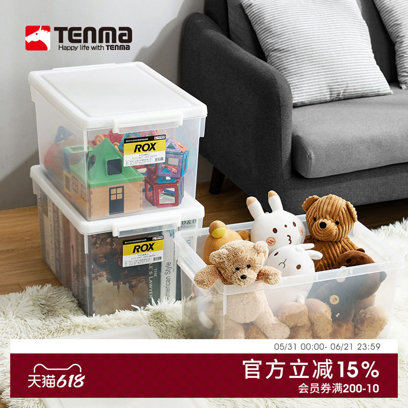 Tenma天马塑料透明收纳箱家用玩具整理箱卡式衣柜衣服储物箱