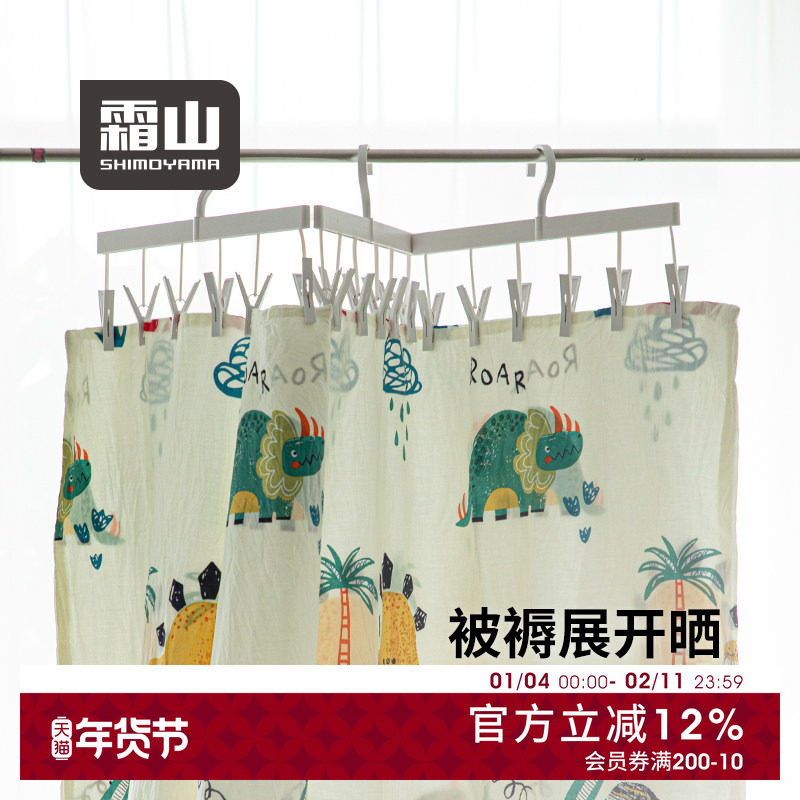 霜山ABS一字型晾晒夹无痕帽子收纳夹阳台内衣袜子床单被子晒衣架,收纳整理,塑料衣架,淘宝优惠券,粉丝福利购,淘宝优惠卷