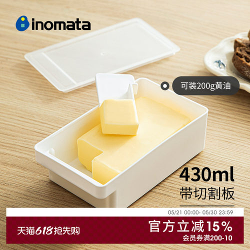 INOMATA日本进口黄油盒430ml
