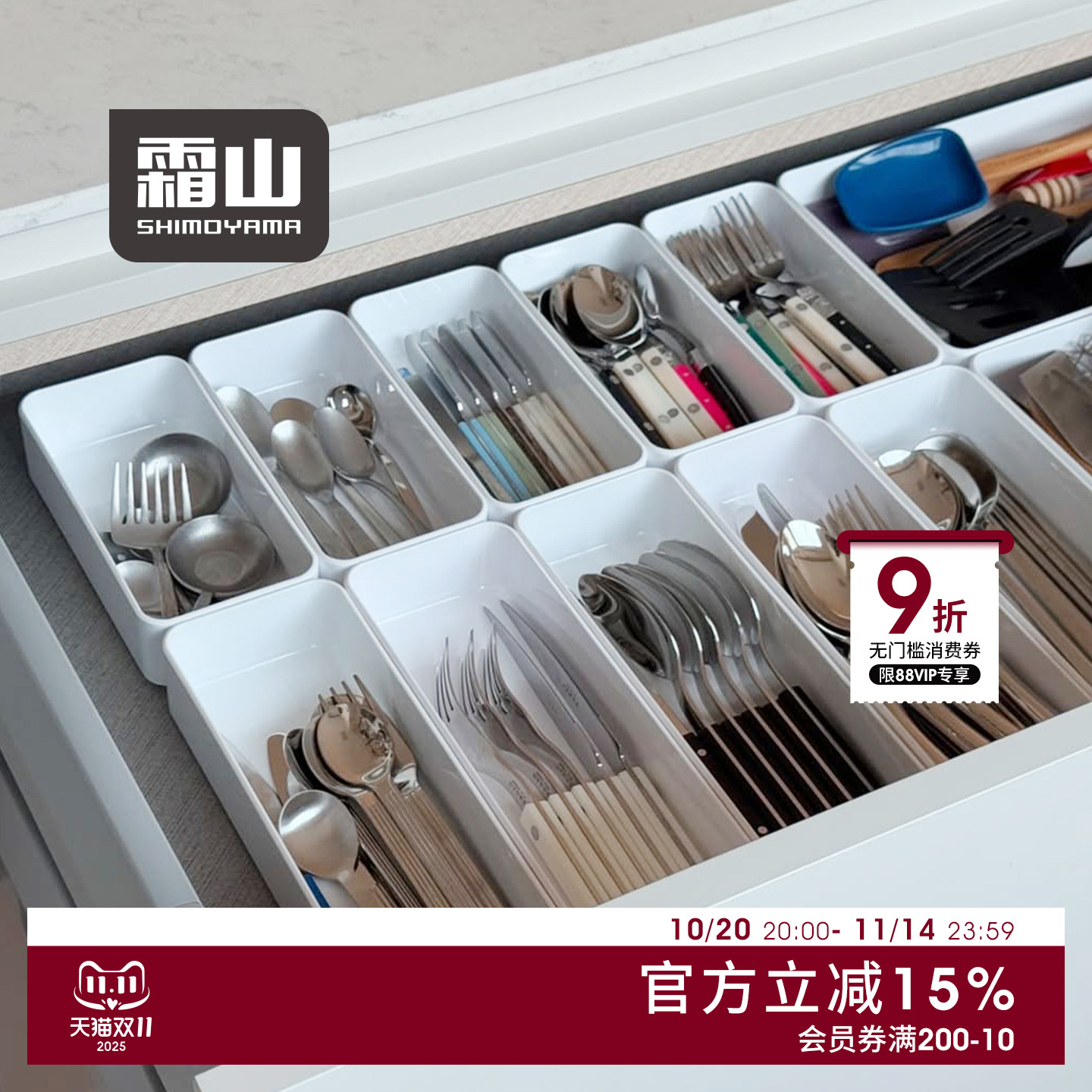 霜山可叠加桌面收纳盒抽屉分隔盒