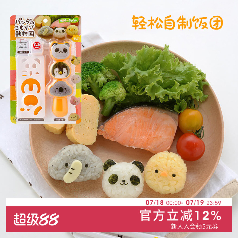 ARNEST饭团模具套装diy寿司工具