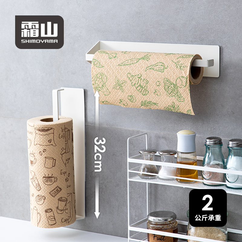 霜山厨房纸巾架免打孔铁艺卷纸架懒人抹布置物架保鲜膜收纳挂架