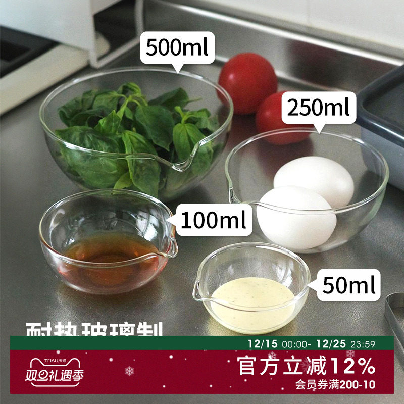 玻璃料理碗打蛋盆沙拉碗烘焙盆