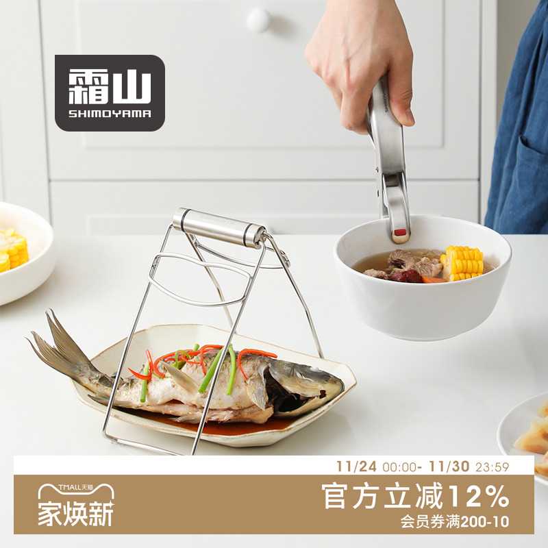 霜山304不锈钢防烫取碗夹