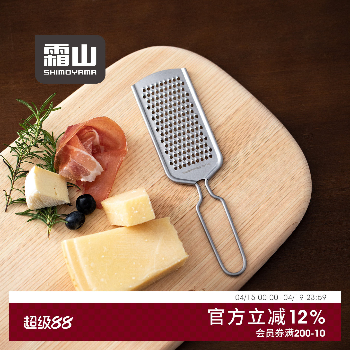 霜山不锈钢芝士刨丝器奶酪擦丝器烘焙巧克力碎多功能厨房姜蒜刨刀