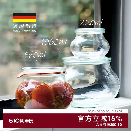 腌渍泡菜罐  密封真空  德国进口