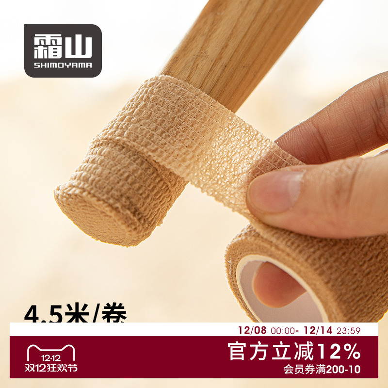 霜山桌椅脚缠绕带静音椅子脚垫