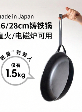 日本进口三条铸工所SSC Unilloy球墨铸铁锅轻型煎锅不粘平底锅