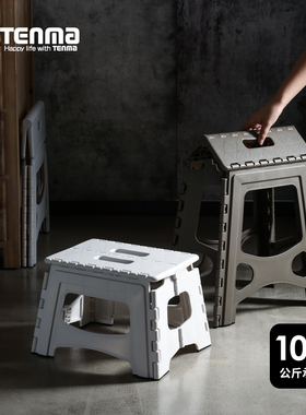 日本天马折叠凳户外便携小凳子矮凳承重100kg板凳露营椅子换鞋凳