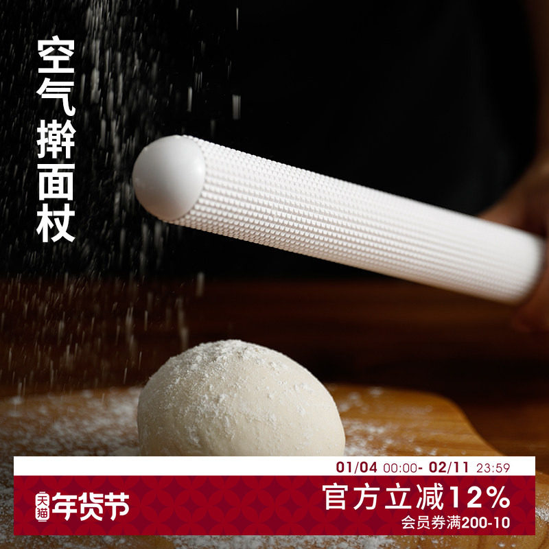 CAKELAND日本制浮雕排气擀面杖馄饨饺子皮防粘厨房烘焙工具擀面棒,厨房/烹饪用具,擀面杖,淘宝优惠券,粉丝福利购,淘宝优惠卷