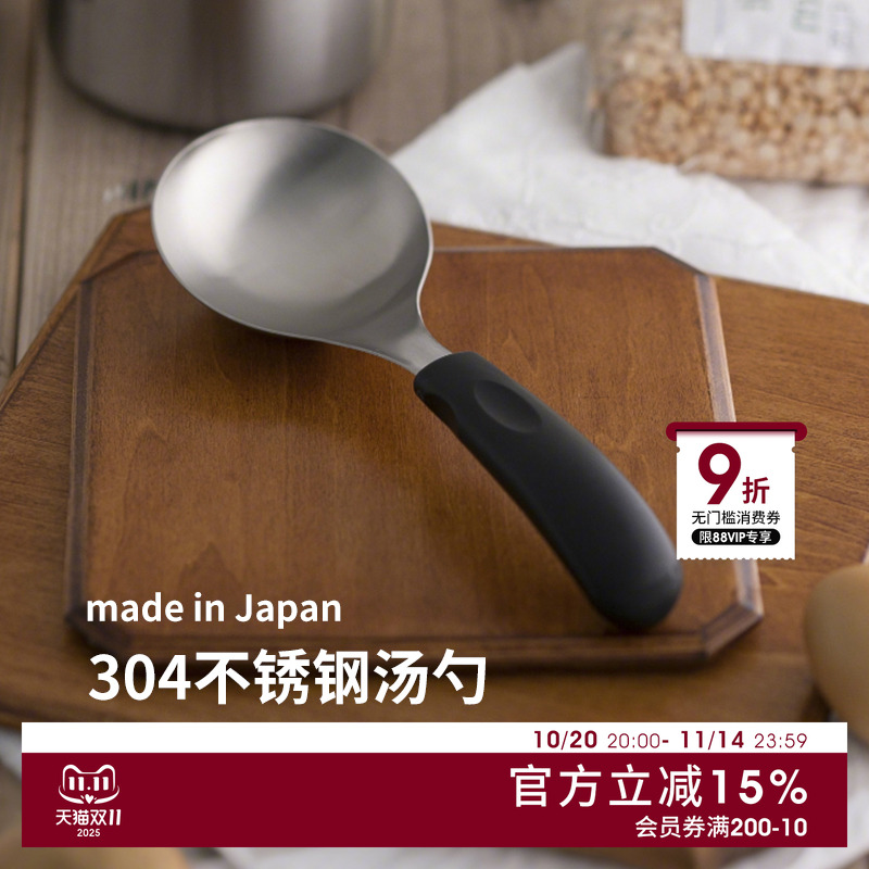 日本进口304不锈钢大汤勺