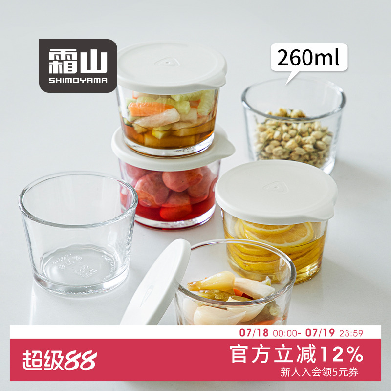 霜山玻璃密封罐带盖大口