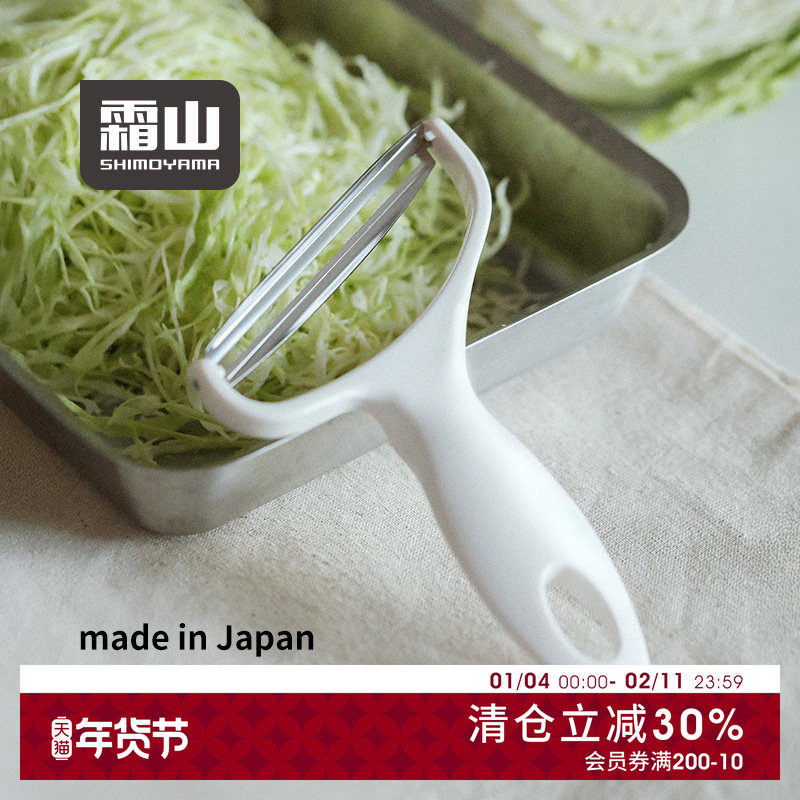 霜山日本进口卷心菜刨丝器下村代工不锈钢包菜刨丝刀果蔬削皮刀,厨房/烹饪用具,多功能切菜器,淘宝优惠券,粉丝福利购,淘宝优惠卷
