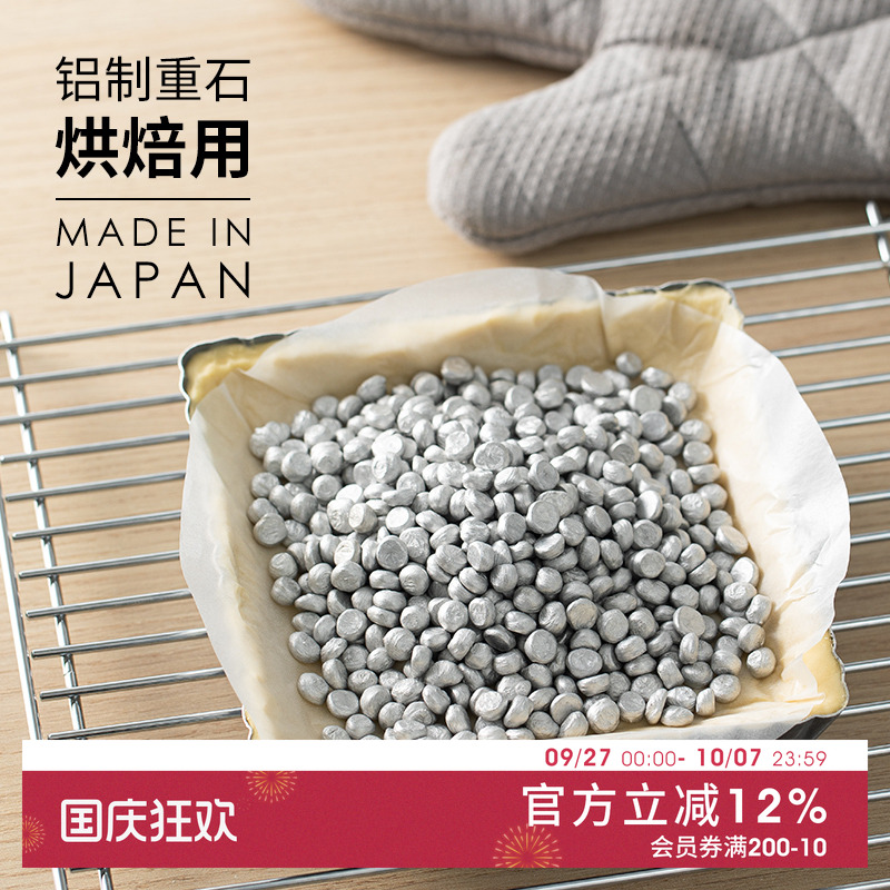 日本进口铝制重石烘焙用压派铝块