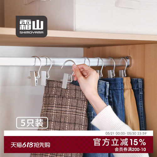 霜山挂钩夹多功能无痕挂裤子裤夹