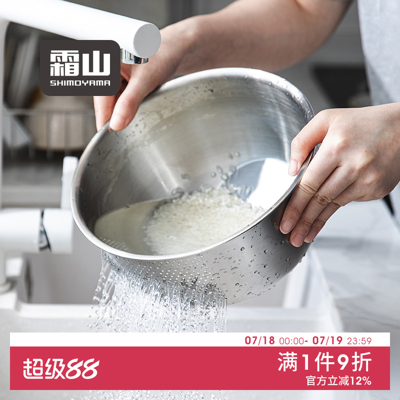 霜山304不锈钢沥水篮洗菜盆