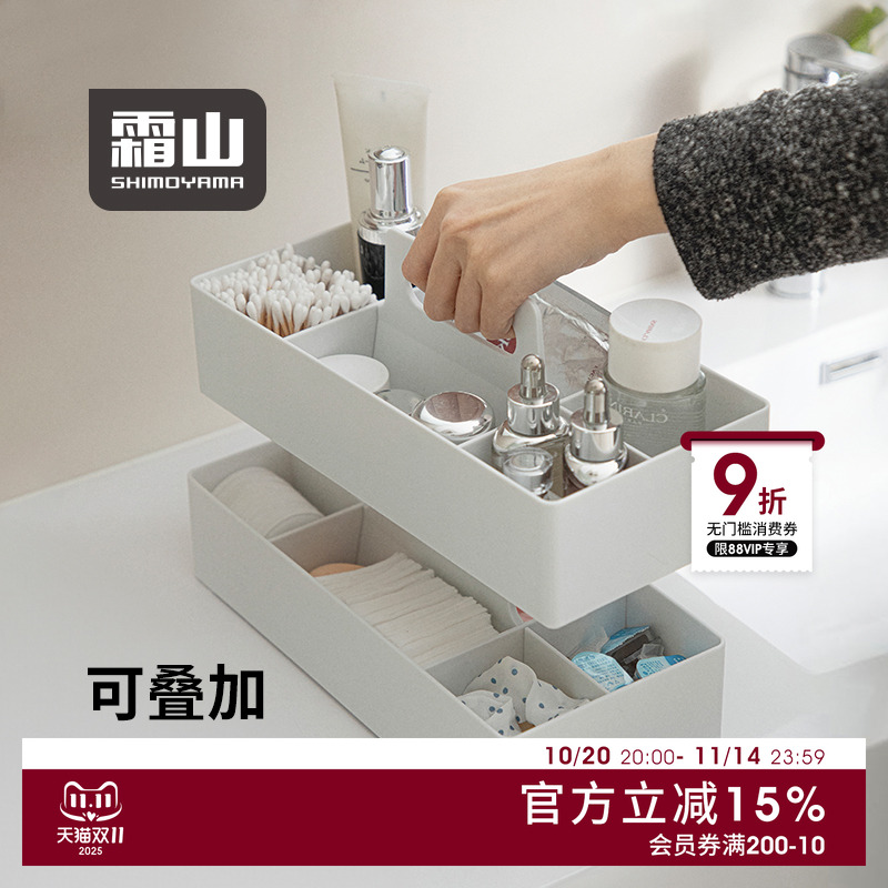 桌面收纳盒分格可手提