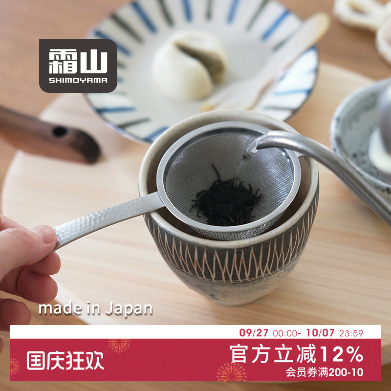 日本进口304不锈钢茶漏茶滤