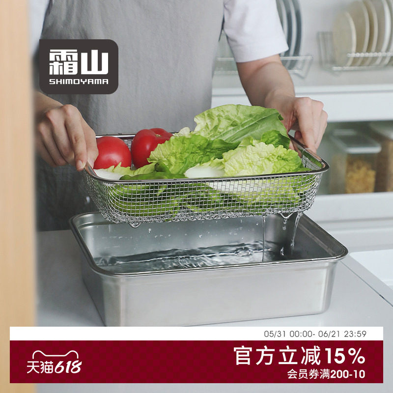 霜山304不锈钢洗菜盆沥水篮长方形大容量厨房多功能洗水果备菜盘