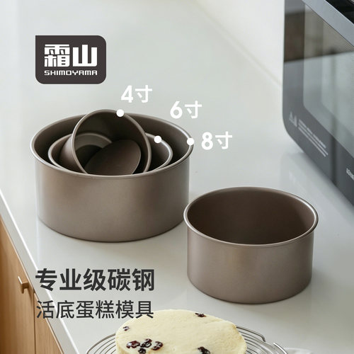 霜山戚风蛋糕模具食品级