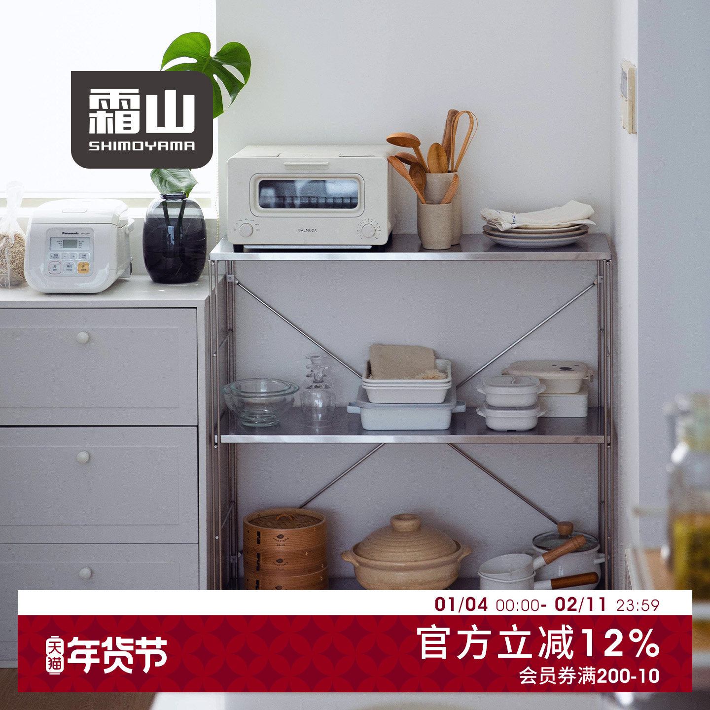 霜山不锈钢落地置物架厨房多层收纳架料理台可调节分层烤箱储物架,厨房/烹饪用具,厨房置物架/置物柜/角架,淘宝优惠券,粉丝福利购,淘宝优惠卷