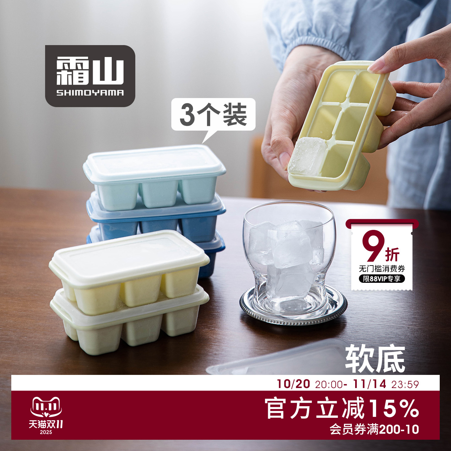 霜山冰块模具易脱模制冰神器