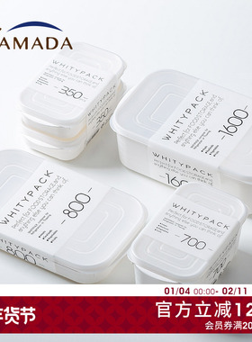 YAMADA日本进口保鲜盒可微波炉加热饭盒分装米饭备餐盒冰箱收纳盒