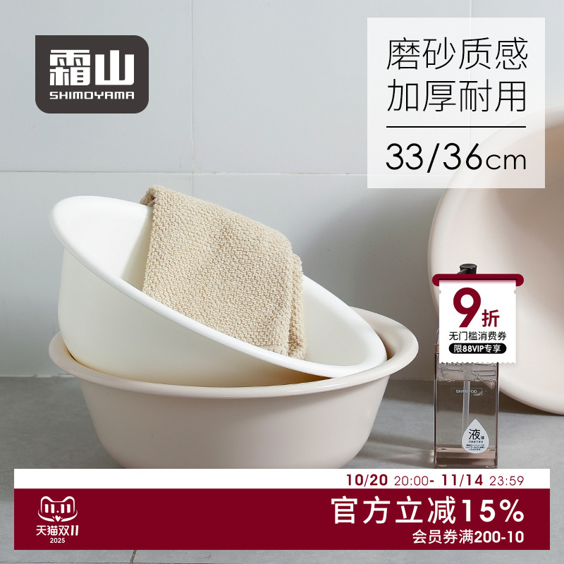 霜山塑料脸盆洗衣服洗脸洗脚盆
