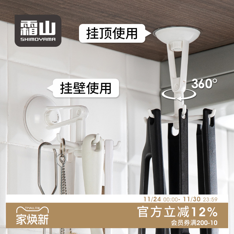 霜山ABS树脂六爪可旋转挂钩