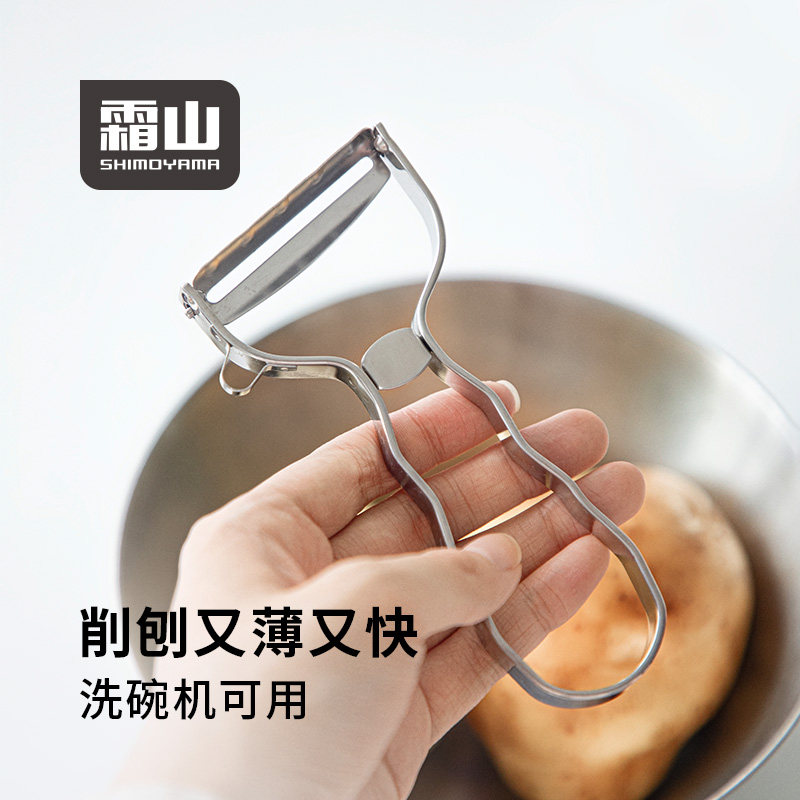 霜山不锈钢水果削皮刀厨房专用刨皮器削土豆苹果皮水果刮皮刀刨子